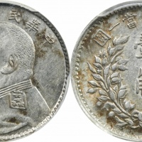  袁世凯像民国五年壹角 PCGS AU 53