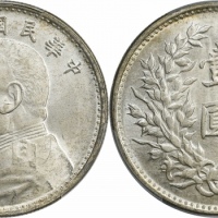  袁世凯像民国九年壹圆精发 PCGS MS 64