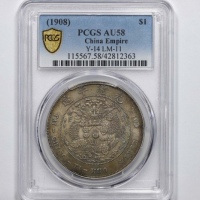  光绪年造造币总厂七钱二分普版 PCGS AU 58