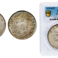  袁世凯像民国三年壹圆福建版 PCGS XF 45