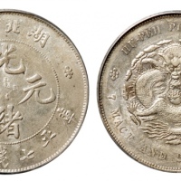  湖北省造光绪元宝七钱二分普通 GBCA 机-MS 61