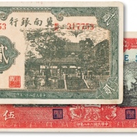  民国二十八年（1939年）冀南银行贰圆、伍圆共两枚