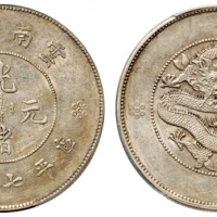  云南省造光绪元宝七钱二分困龙 PCGS AU 53