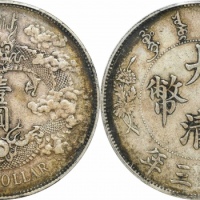  宣统三年大清银币壹圆普通 PCGS XF 45