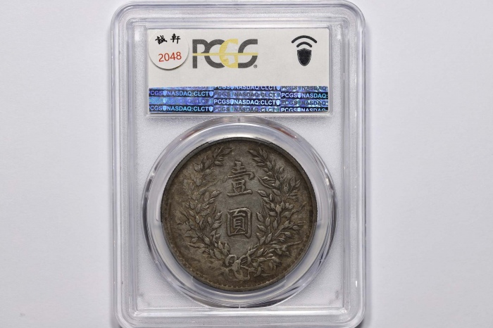  袁世凯像民国十年壹圆军阀版 PCGS XF 40