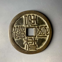  龙凤呈祥花钱 上美品