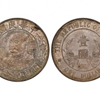  黎元洪像开国纪念壹圆无帽 NGC MS 64