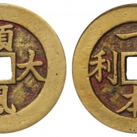  清顺风大吉花钱背一本万利 GBCA 古-美品 85