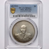  曹锟像宪法纪念无币值戎装 PCGS MS 63