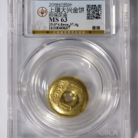  香港上環大兴金饼一枚 GBCA MS63 1610040607 重37.4g 