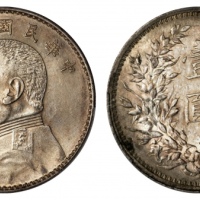 袁世凯像民国九年壹圆精发 PCGS UNC Details