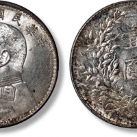  袁世凯像民国十年壹圆普通 PCGS MS 63