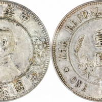 孙中山像开国纪念壹圆下五星 PCGS AU 53