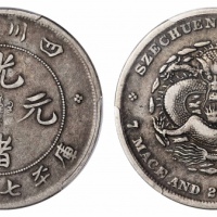  四川省造光绪元宝七钱二分四角龙 PCGS VF 30