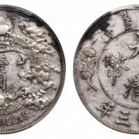  宣统三年大清银币壹圆R后带点 PCGS AU 50