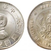 孙中山像开国纪念壹圆普通 PCGS MS 64