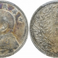  袁世凯像民国三年壹圆中央版 PCGS AU 53