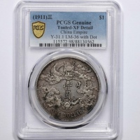  宣统三年大清银币壹圆R后带点 PCGS XF Details
