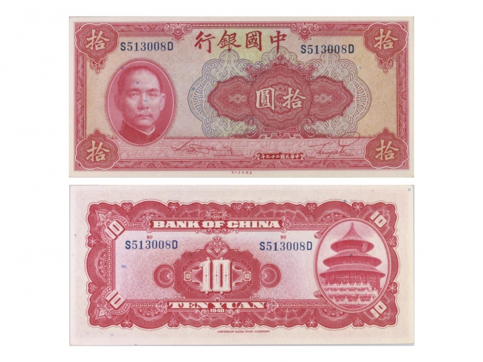 （1）1940年（民国二十九年）中国银行美国钞票版伍圆（K528977B），“天坛”，Pick 84，S/M#C294-240，Printer：ABNC，PMG Gem UNC65 EPQ；（2）19