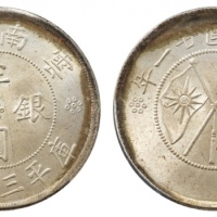  云南省造民国21年半圆 PCGS MS 64