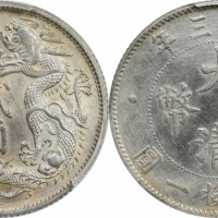  宣统三年大清银币贰角普通 PCGS AU