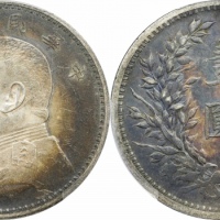  袁世凯像民国三年壹圆中央版 PCGS AU 53