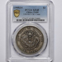  北洋造光绪34年七钱二分普通 PCGS XF 45