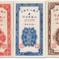  1949年中国人民银行江西省分行临时流通券伍圆、拾圆、贰拾圆共3枚全套