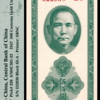  民国三十六年（1947年），中央银行关金伍佰圆