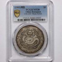  江南省造辛丑七钱二分粗字 PCGS VF 30