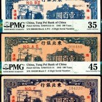  民国三十四年（1945年），东北银行壹百圆
