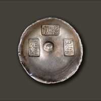  清代 浙江“秀水 四年 元隆”五两银锭