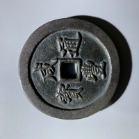  清代咸丰宝福五十通宝 上美品
