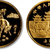  1991年辛未(羊)年生肖纪念金币5盎司 NGC PF 69