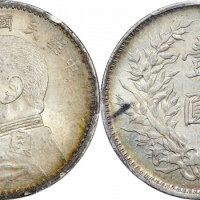  袁世凯像民国九年壹圆精发 PCGS MS 62