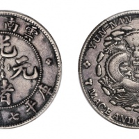  云南省造光绪元宝七钱二分老龙 PCGS VF 35