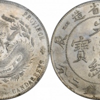  江南省造甲辰七钱二分普通 PCGS MS 62