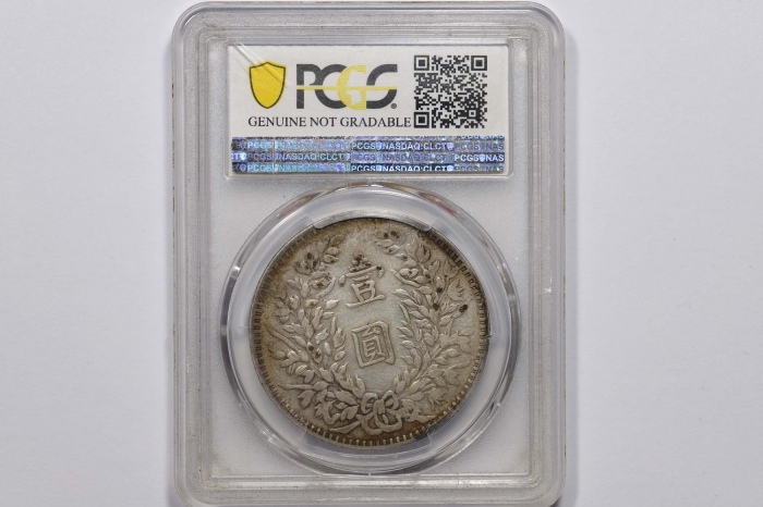  袁世凯像民国三年壹圆甘肃加字 PCGS VF Details