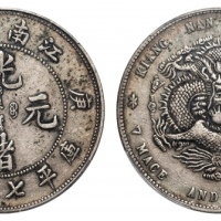  江南省造庚子七钱二分普通 PCGS XF 45