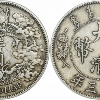  宣统三年大清银币壹圆普通 PCGS XF 40