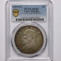  袁世凯像民国八年壹圆普通 PCGS XF 45