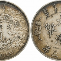  宣统三年大清银币壹圆普通 PCGS XF 45