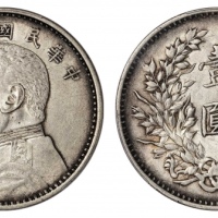  袁世凯像民国九年壹圆精发 PCGS AU 53