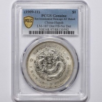  湖北省造宣统元宝七钱二分普通 PCGS AU Details