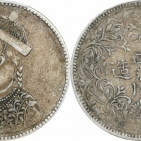  四川省造光绪帝像卢比一期 PCGS XF 40