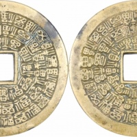  清百福花钱 GBCA 古-美品 85