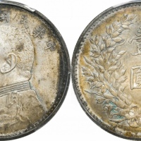  袁世凯像民国九年壹圆精发 PCGS MS 62
