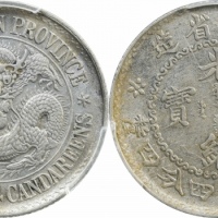  江南省造老江南一钱四分四厘普通 PCGS AU 55