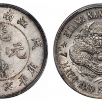  江南省造戊戌七钱二分珍珠龙 PCGS AU 53