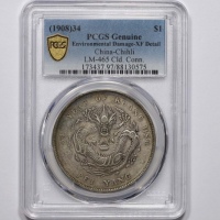  北洋造光绪34年七钱二分普通 PCGS XF Details